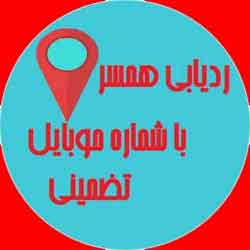 مچ همسرتو بگیر