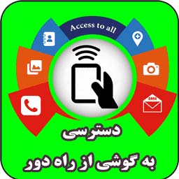 ردیاب گوشی سرقت شده