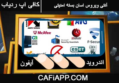 آنتی ویروس اسان بسته امنیتی