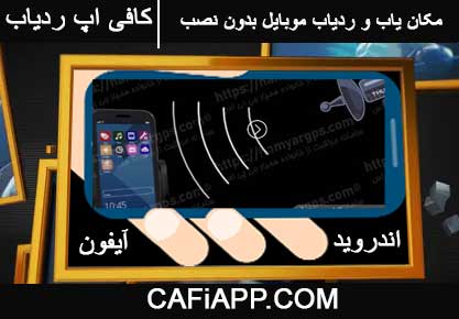 مکان یاب شماره روی نقشه